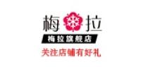 梅拉