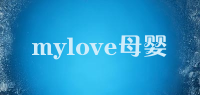 mylove母婴