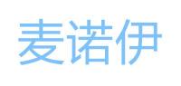 麦诺伊