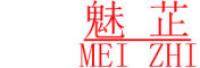 魅芷
