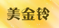 美金铃