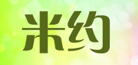 米约