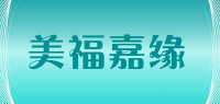 美福嘉缘