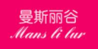 曼斯丽谷