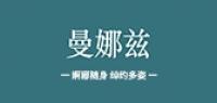 曼娜兹