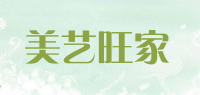美艺旺家