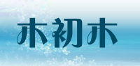 木初木