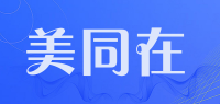 美同在