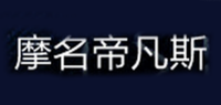 摩名帝凡斯