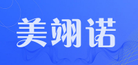 美翊诺