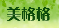 美格格