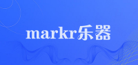 markr乐器