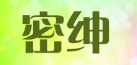 密绅