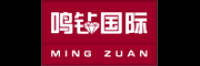 鳴鑚國際