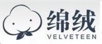 绵绒