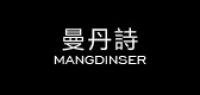 曼丹诗