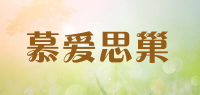 慕爱思巢