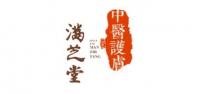 满芝堂