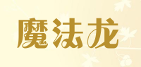 魔法龙