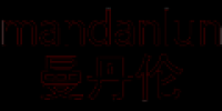 曼丹伦