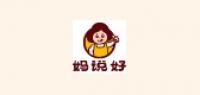 妈说好