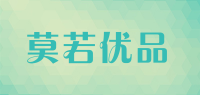 莫若优品
