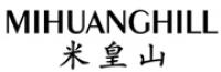 米皇山
