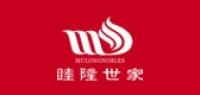 睦隆世家品牌