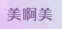 美啊美