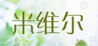 米维尔