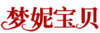 梦妮宝贝