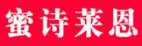 蜜诗莱恩