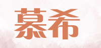 慕希