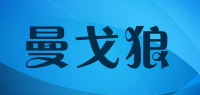 曼戈狼