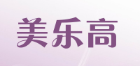 美乐高