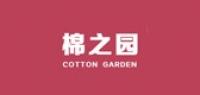 棉之园