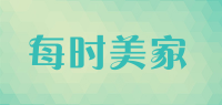 每时美家