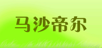 马沙帝尔