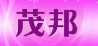 茂邦
