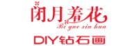 闭月羞花