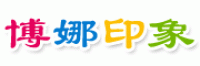 博娜印象