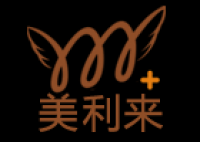 美利来