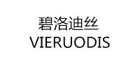 碧洛迪丝