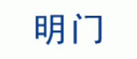 明门