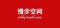 慢步空间