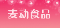 麦动食品