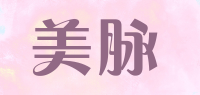 美脉