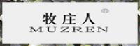牧庄人