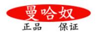曼哈奴