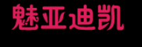 魅亚迪凯